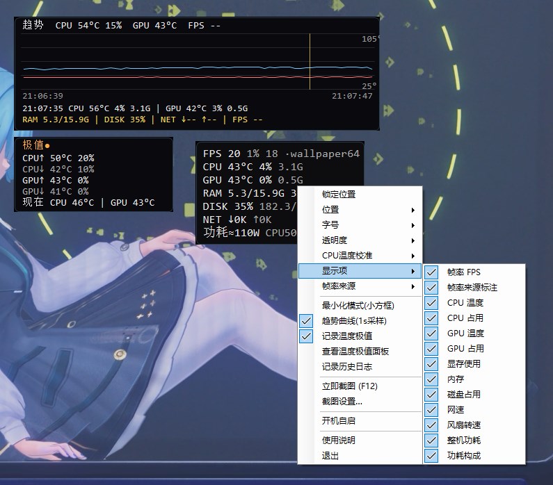 悬浮窗演示:深色半透明置顶小窗,含趋势曲线与温度极值面板